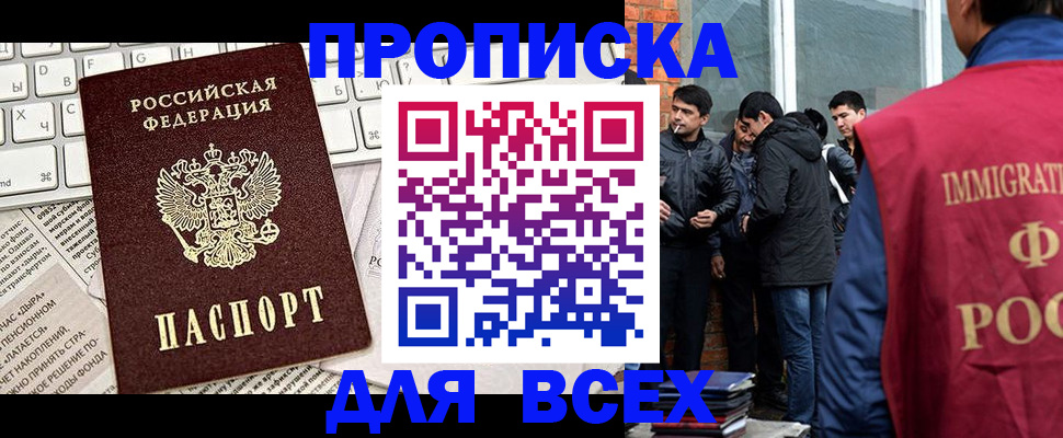 прописка для кредита в Обнинске