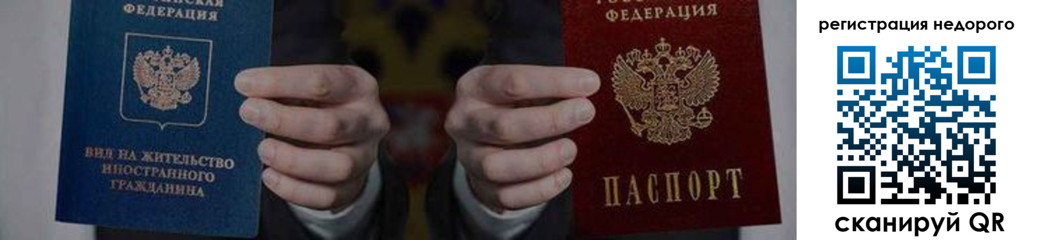 регистрация в Обнинске
