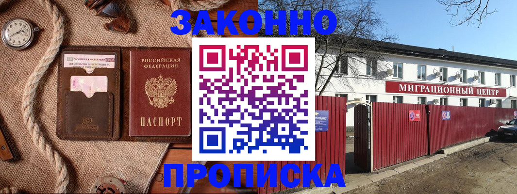 прописка поиск в Обнинске
