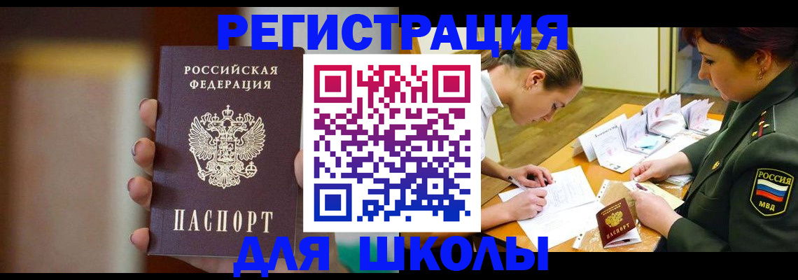 временная регистрация надежно в Обнинске