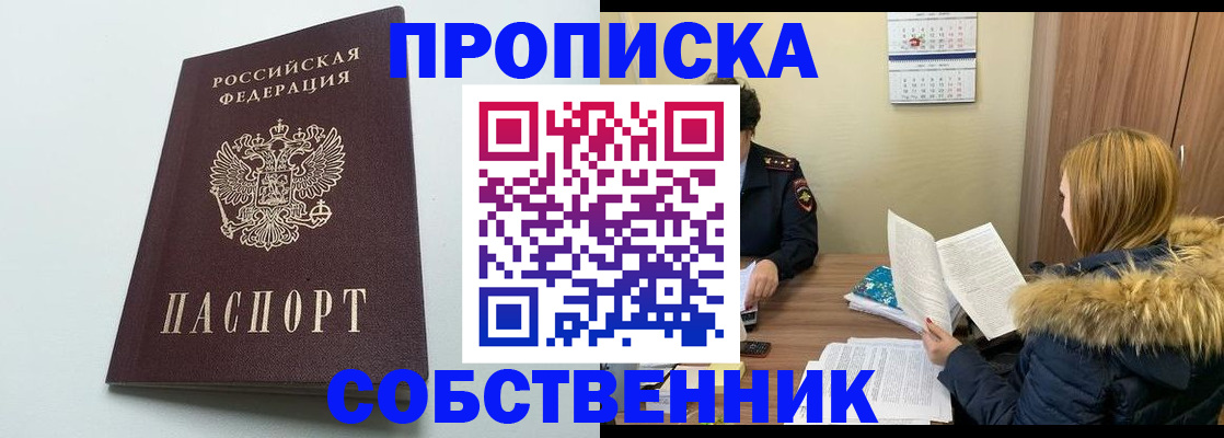 прописка для военкомата в Обнинске
