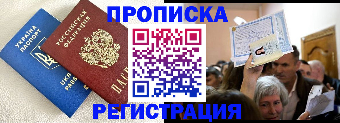 прописка паспорт в Обнинске