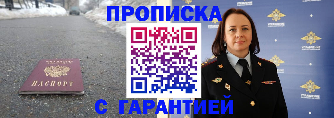 миграционный учет в Обнинске