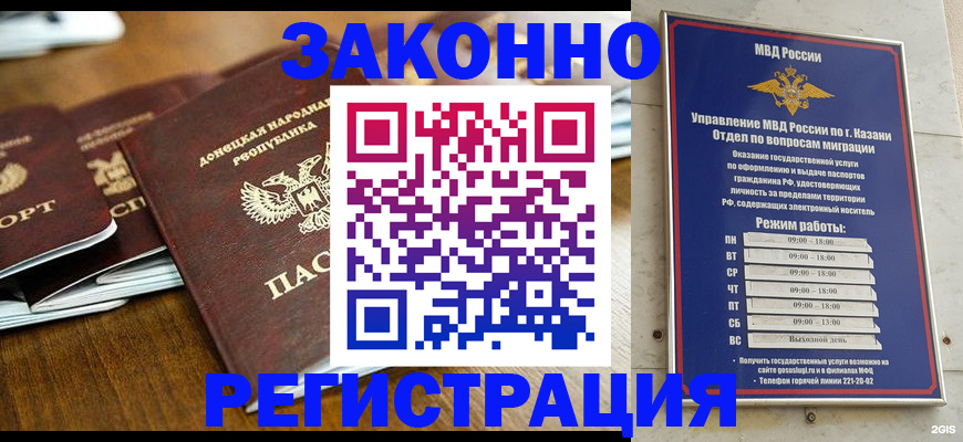 прописка паспорт в Обнинске