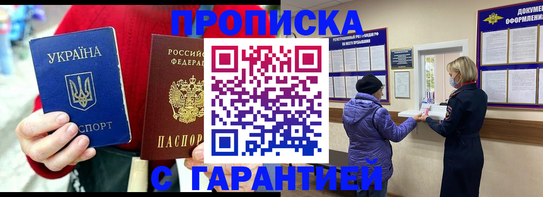 пропишу в квартире в Обнинске