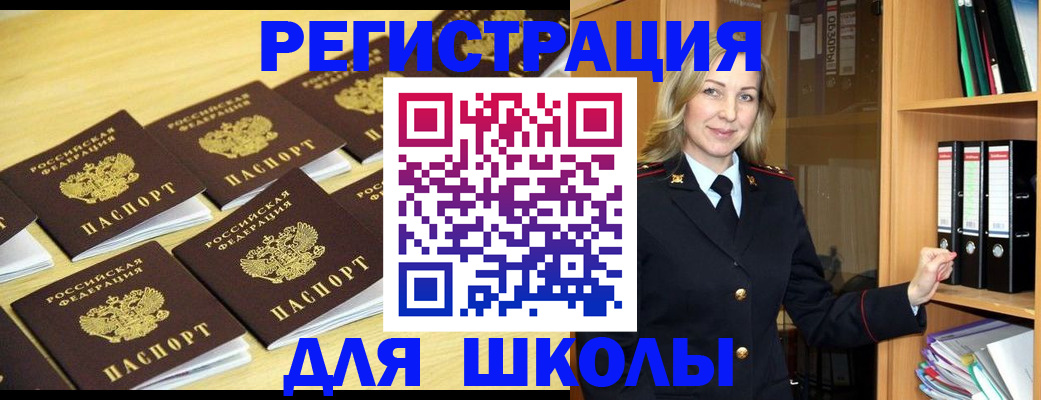 временная регистрация купить в Обнинске