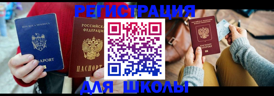 прописка паспорт в Обнинске